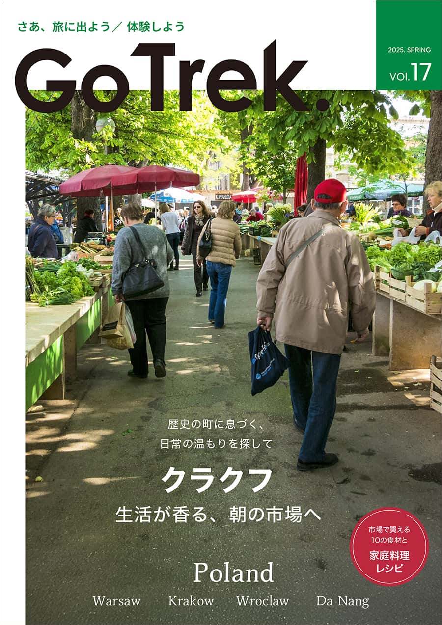 GoTreck vol17