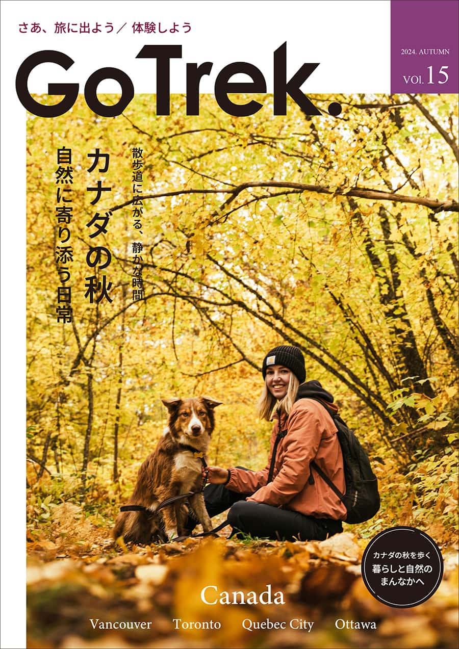 GoTreck vol15
